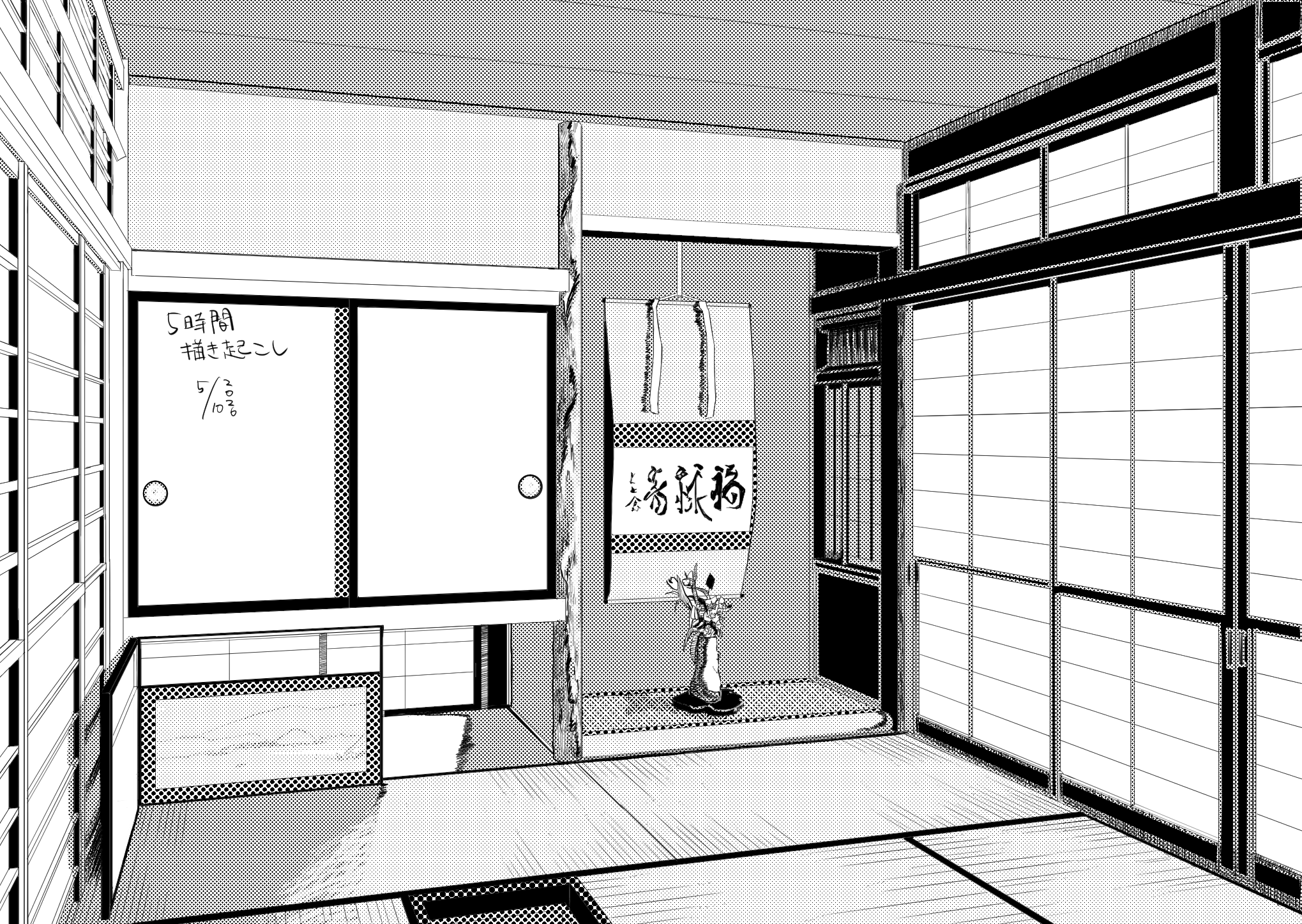 和室を描いた背景作画サンプル